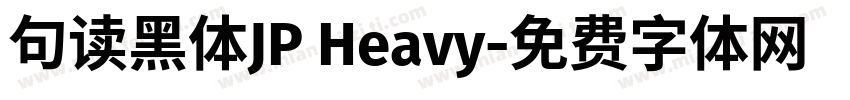 句读黑体JP Heavy字体转换